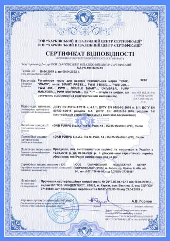sertifikat vidpovidnisti 104 0386 19